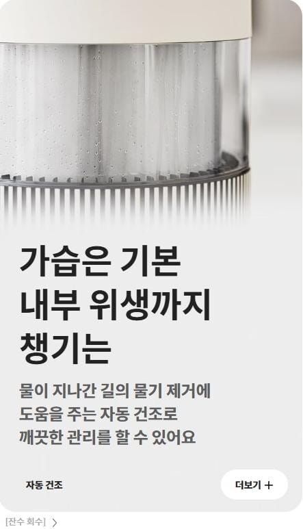 자동 건조