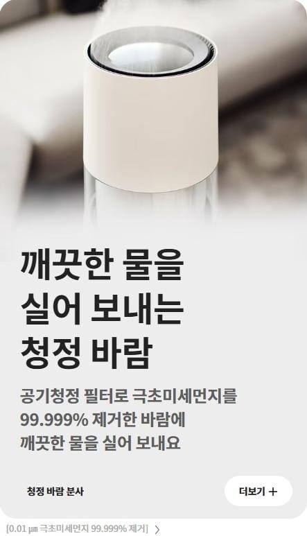 초미세먼지 제거 공기청정 기능